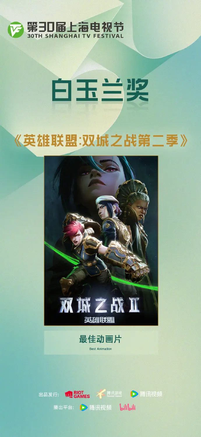 线上股票配资门户 白玉兰奖认证神作！《双城之战》年内上海开启沉浸式音乐现场！